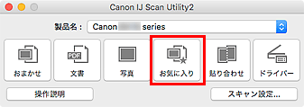 図:IJ Scan Utility